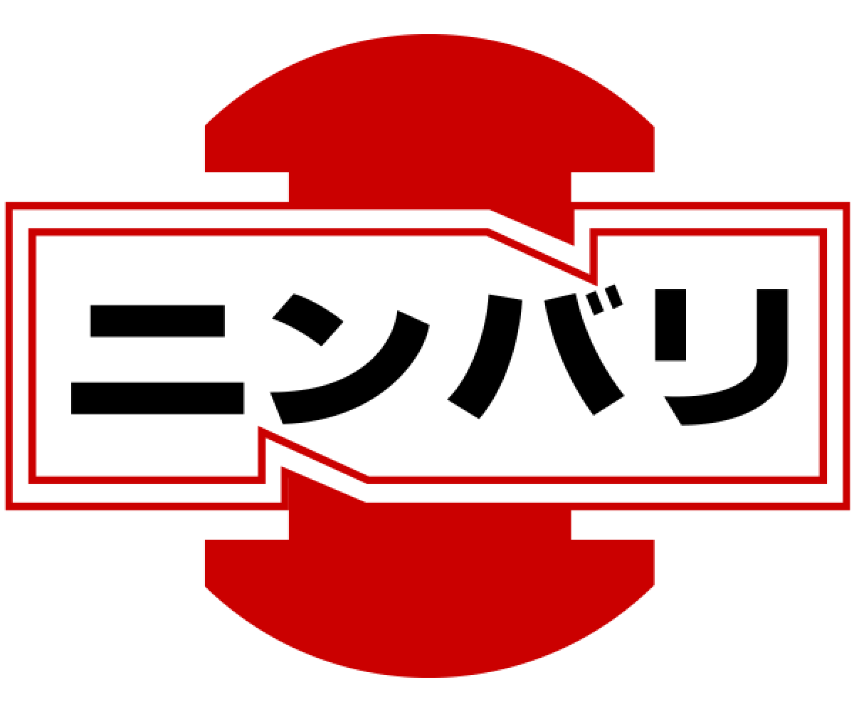 仁張工作所 nimbari